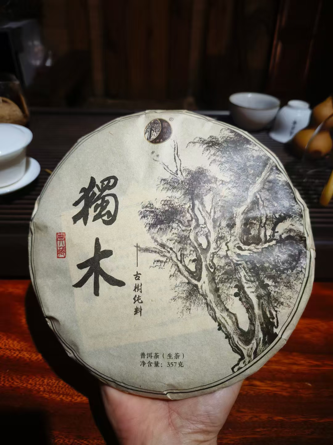 2020年独木山古树茶 选用云县境内400年以上古树晒青毛茶为原料!