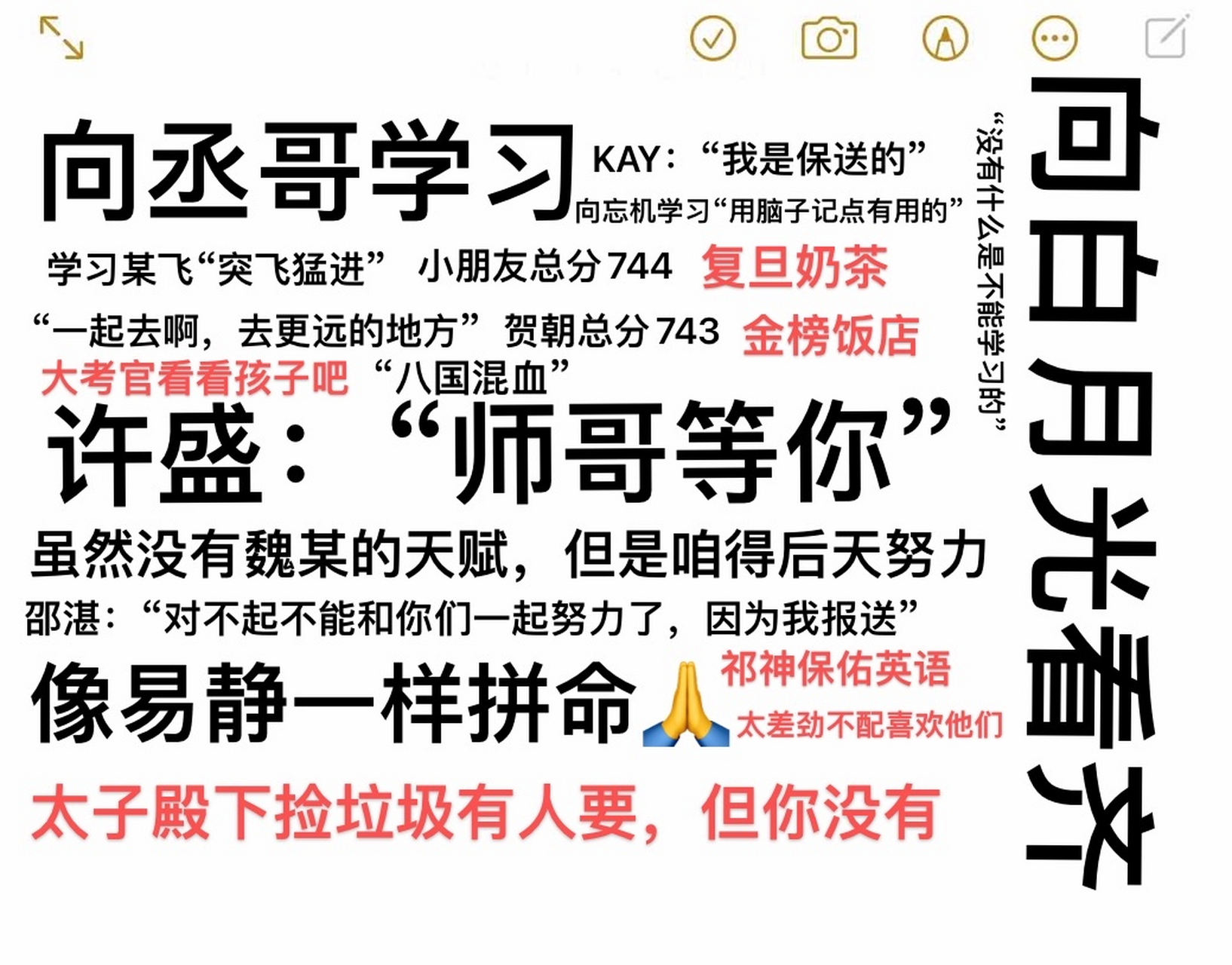 原耽# 原耽女孩or腐女们的考试祈祷壁纸[awsl]