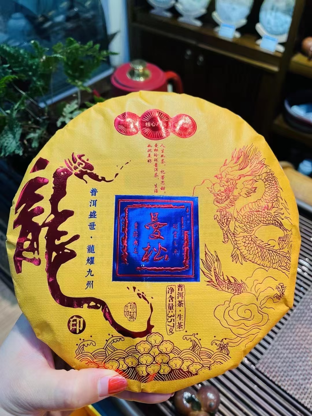 2024年《曼松贡茶》生普饼礼盒装,一件680元,(357克/饼x5饼/提,2提/件