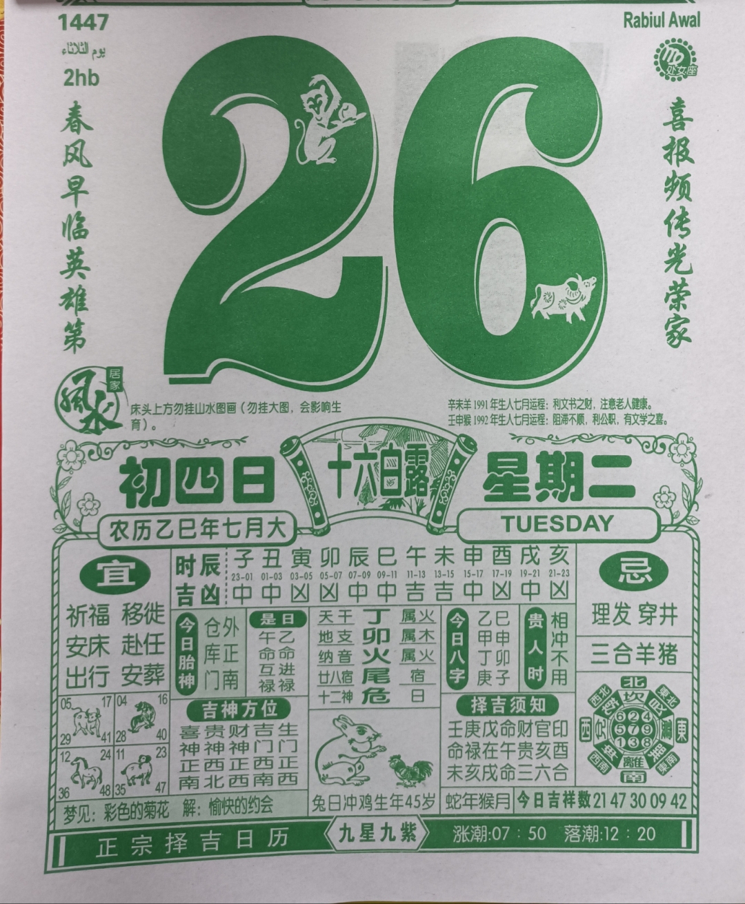 二肖二码长期免费公开2019年(二肖二码大公开二肖二码长期免费公开)