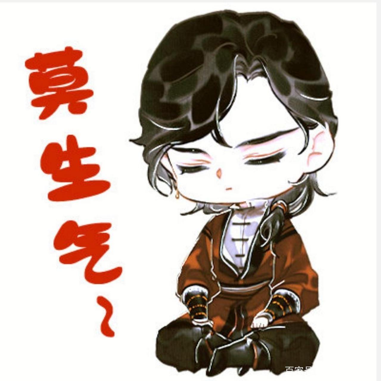 天官赐福# #表情包# 前几天get到了花城主的一组表情包,这样的花城