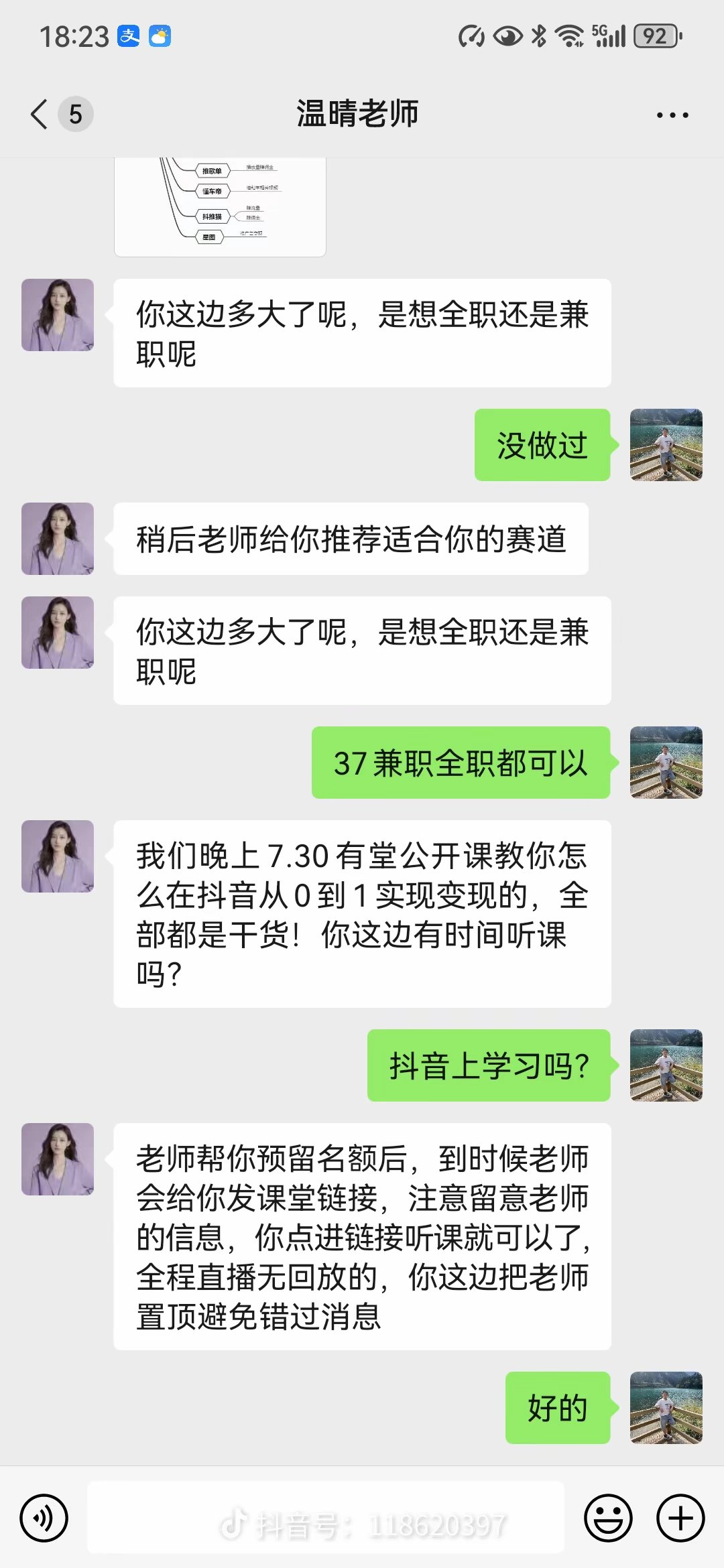 网贷刷课(刷网课代理犯法吗)