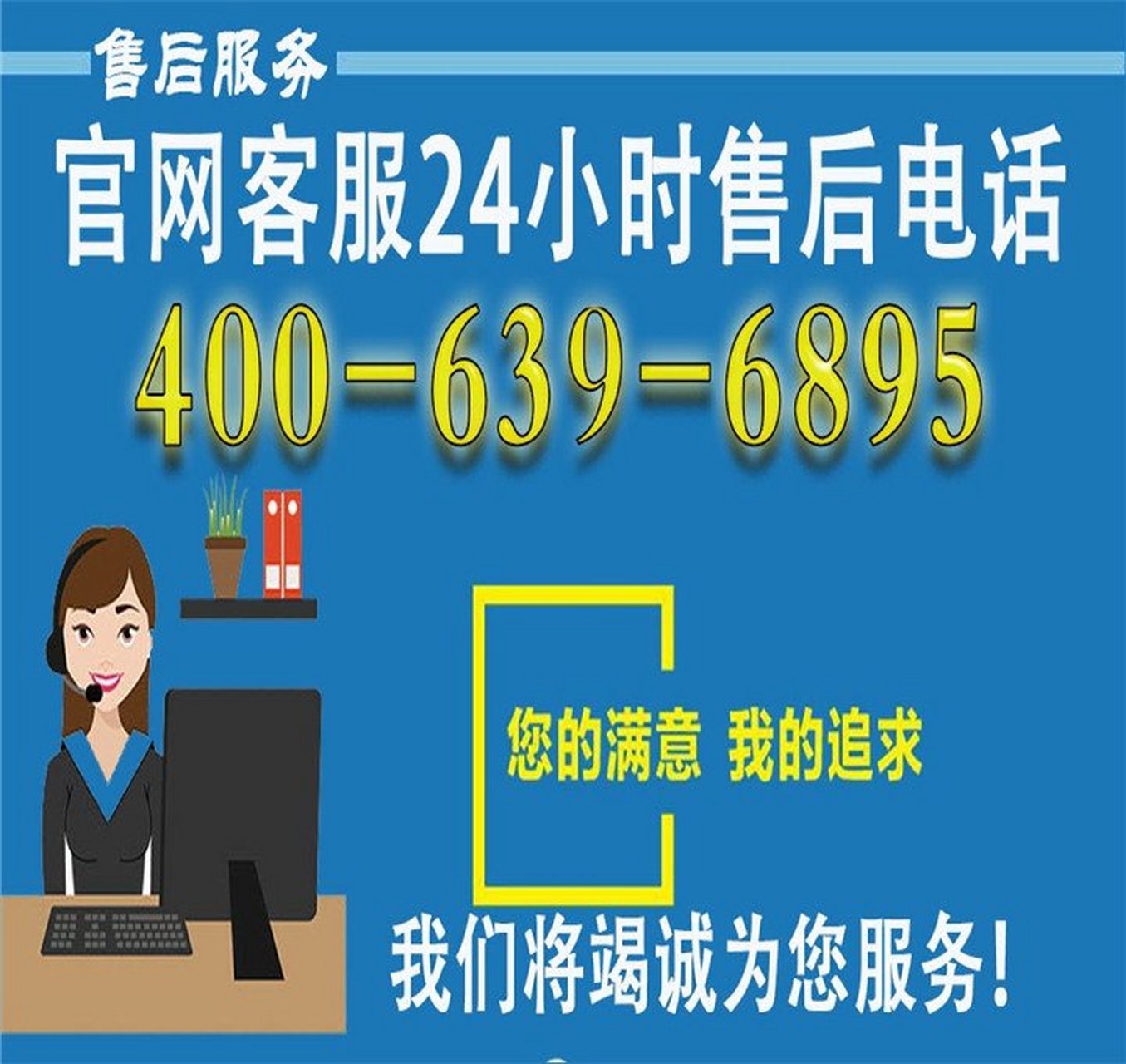 西安富士通空调售后服务电话号码(24小时)400客服热线_富士通空调售后