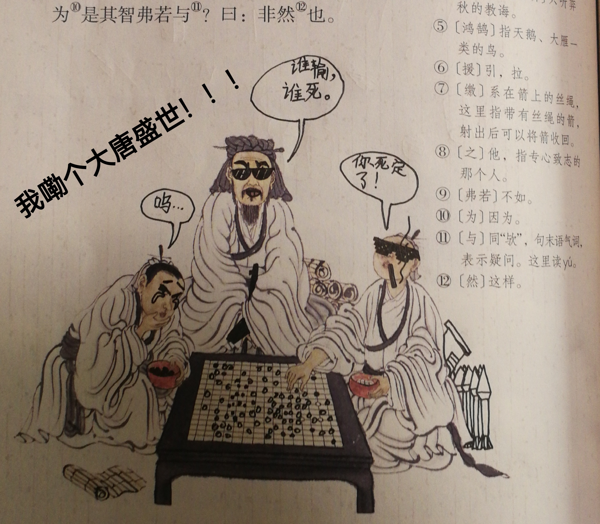 我的满级六上语文书 我嘞个大唐盛世[滑稽][滑稽][滑稽]喜欢记得点赞