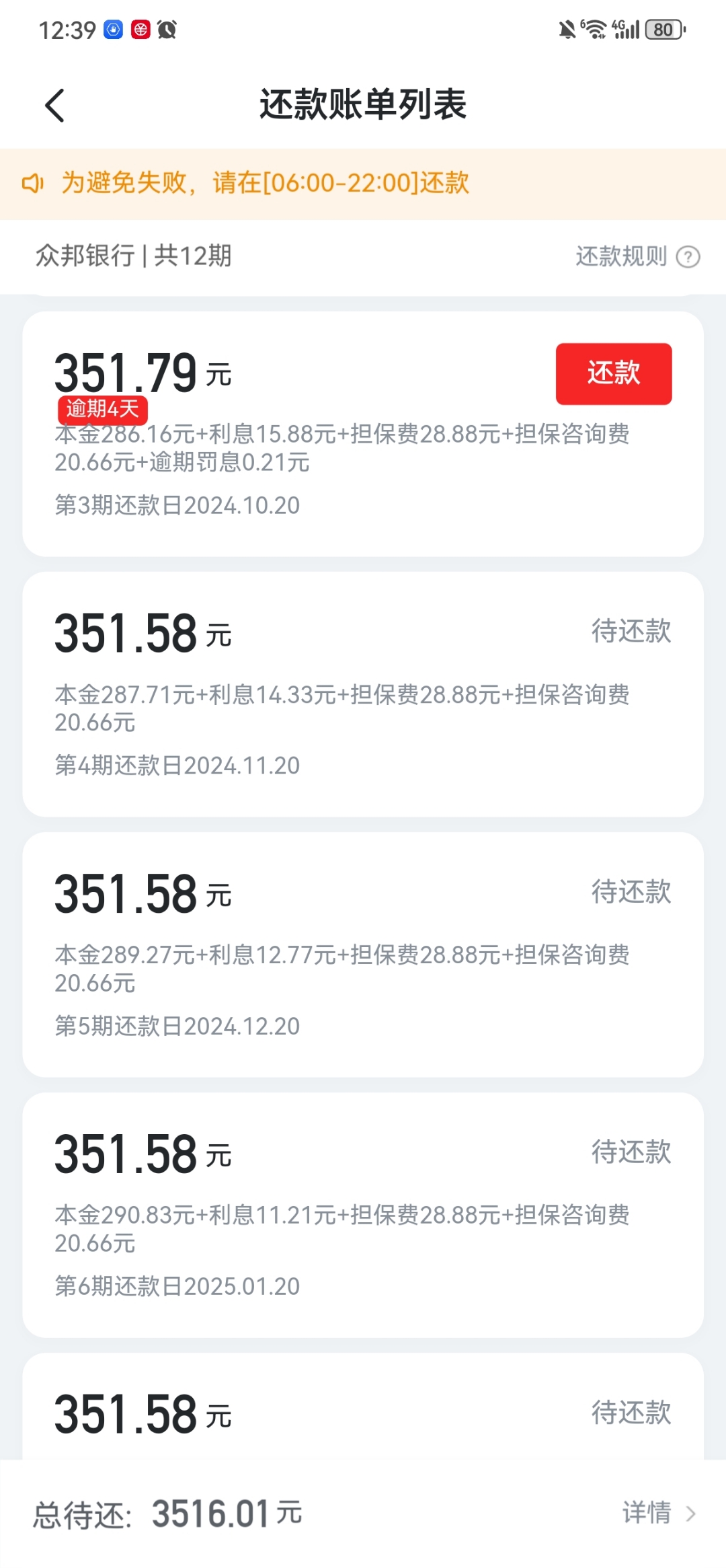 哪些网贷平台是高利贷(网贷24%36%可以不还吗)