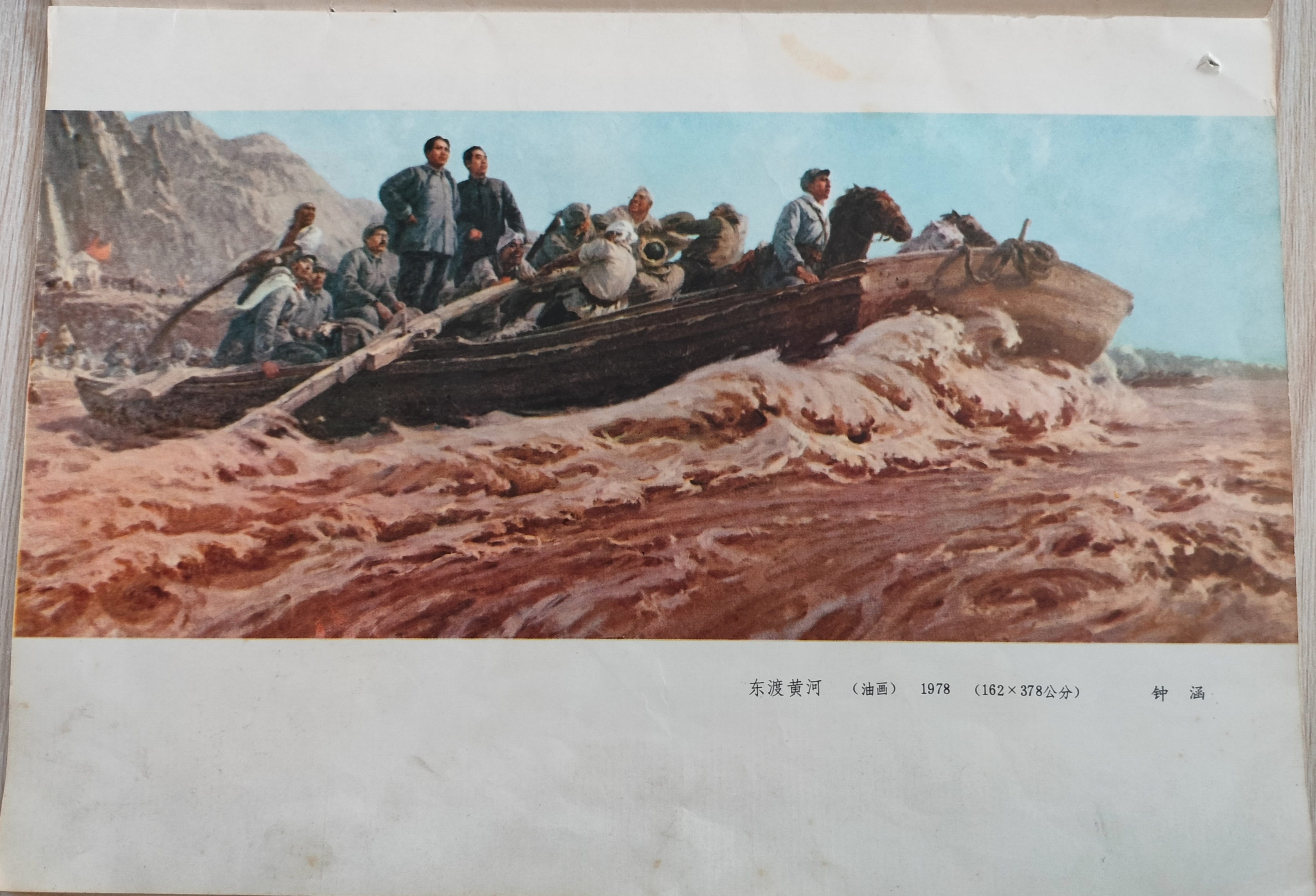 钟涵油画作品《东渡黄河》#动态连更挑战