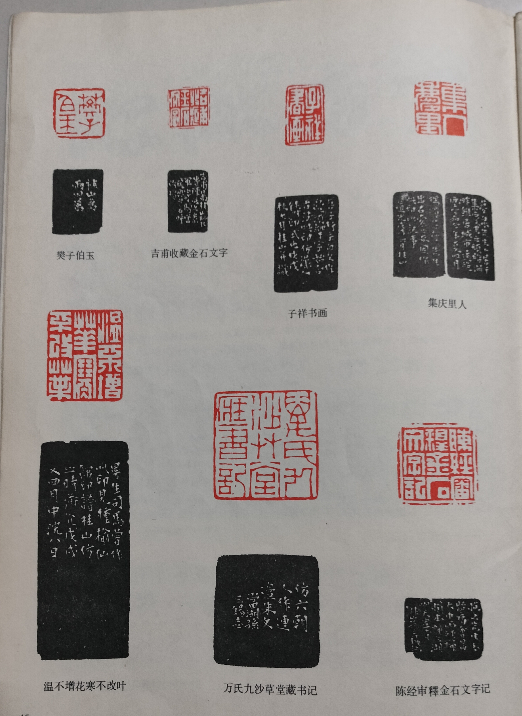 孙三锡篆刻选#动态连更挑战