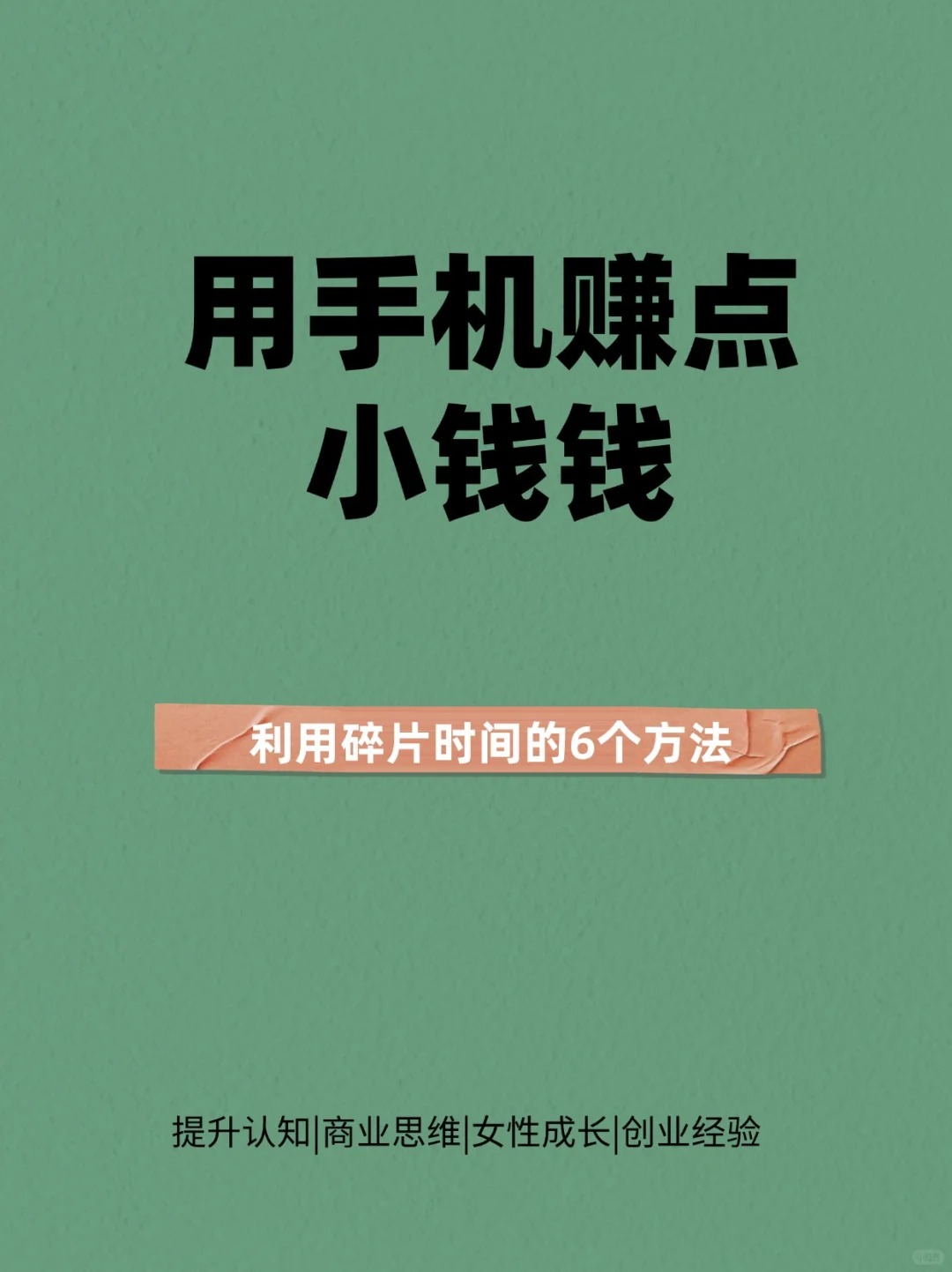 在手机上正规赚钱(手机上正规赚钱的方法有哪些)