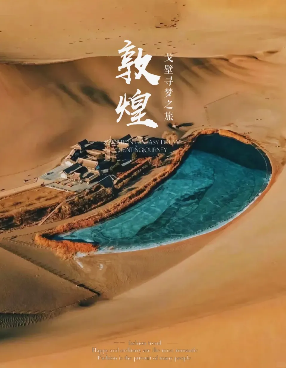 坐着“飞的”游敦煌 低空经济打造西北旅游新业态