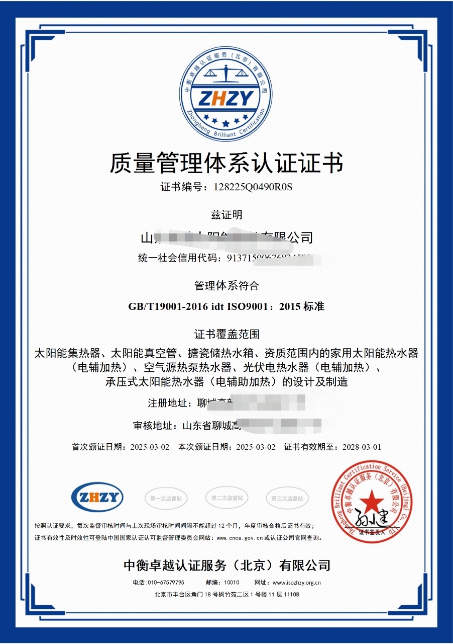 绿色管理新标杆:ISO14001认证在环保领域的应用