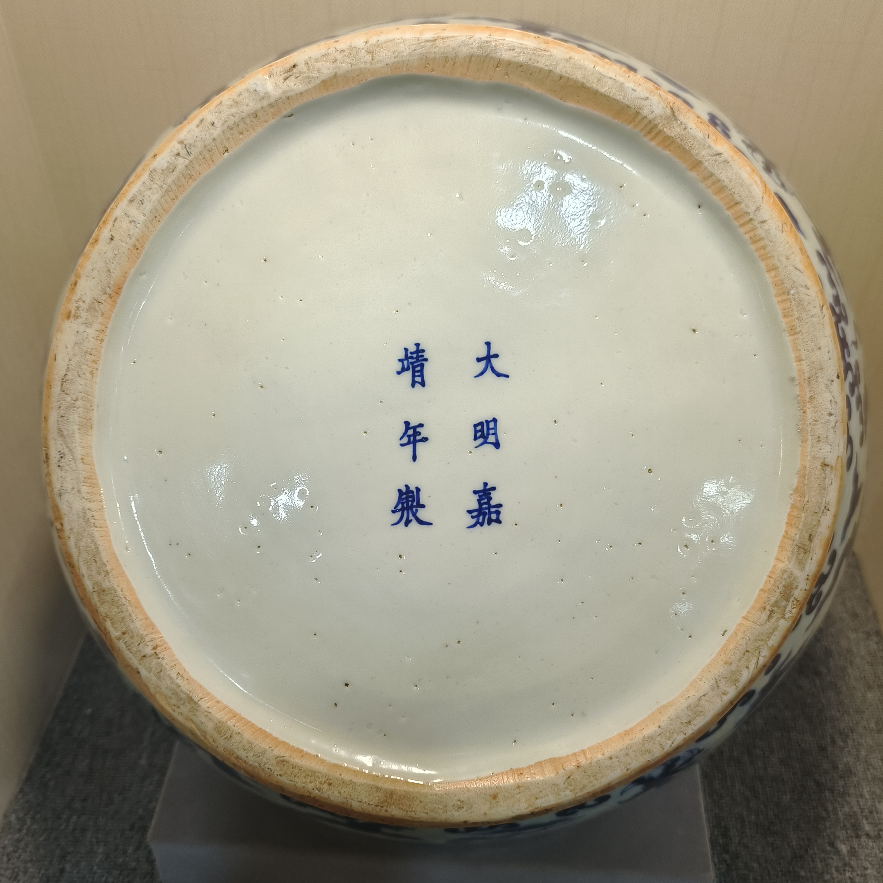 明代嘉靖青花龙纹大盘,#精品瓷器分享