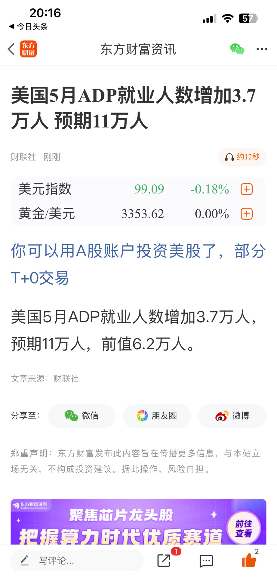 股票英文怎么读(股票英文怎么读deepseek)