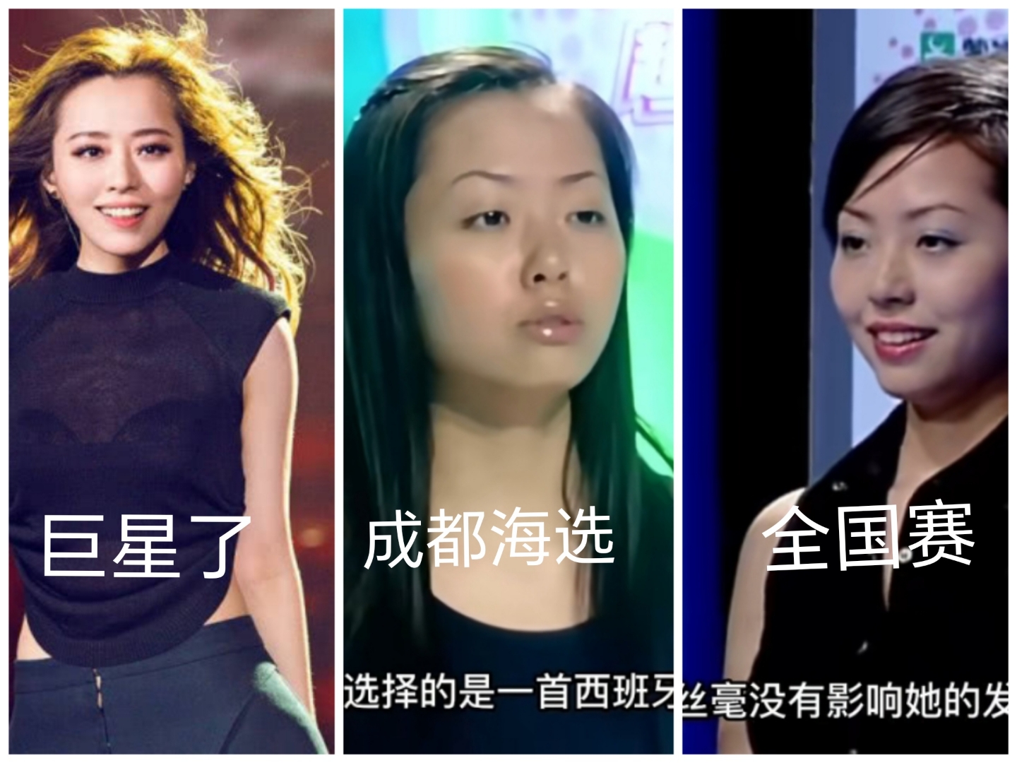 张靓颖的蜕变不可谓不惊艳,从成都海选到全国赛,再到现在的张靓颖,让