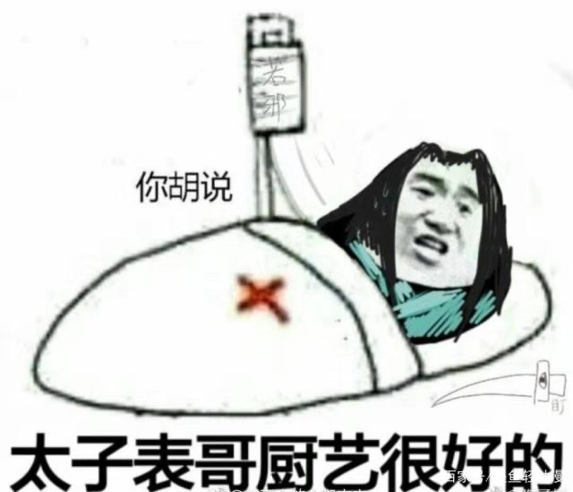 天官赐福表情包黑水图片