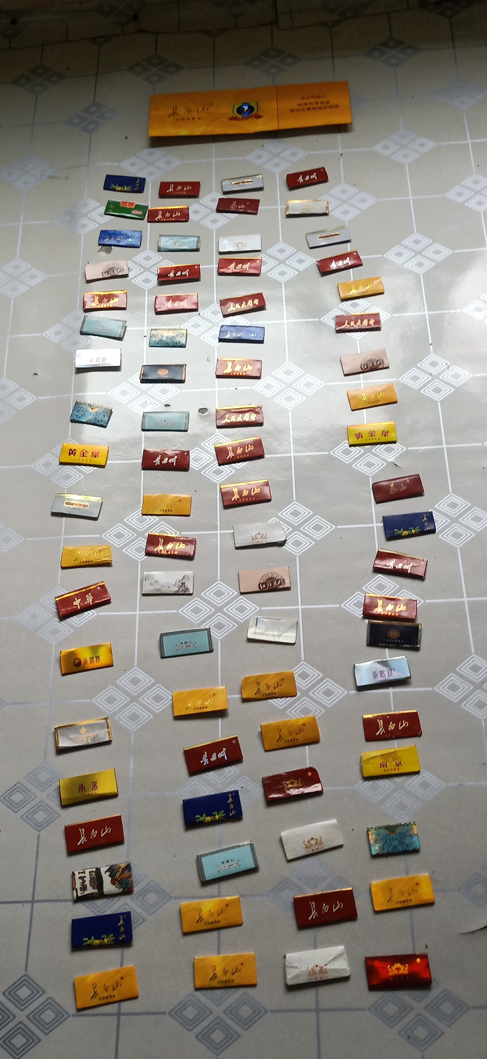 这些烟卡能换多少钱 ?