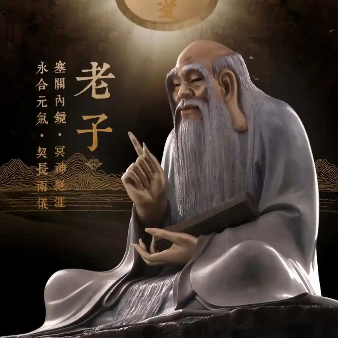 经老子图片老子的图片画像老子 与今天的社会老子画像还原竟长这样