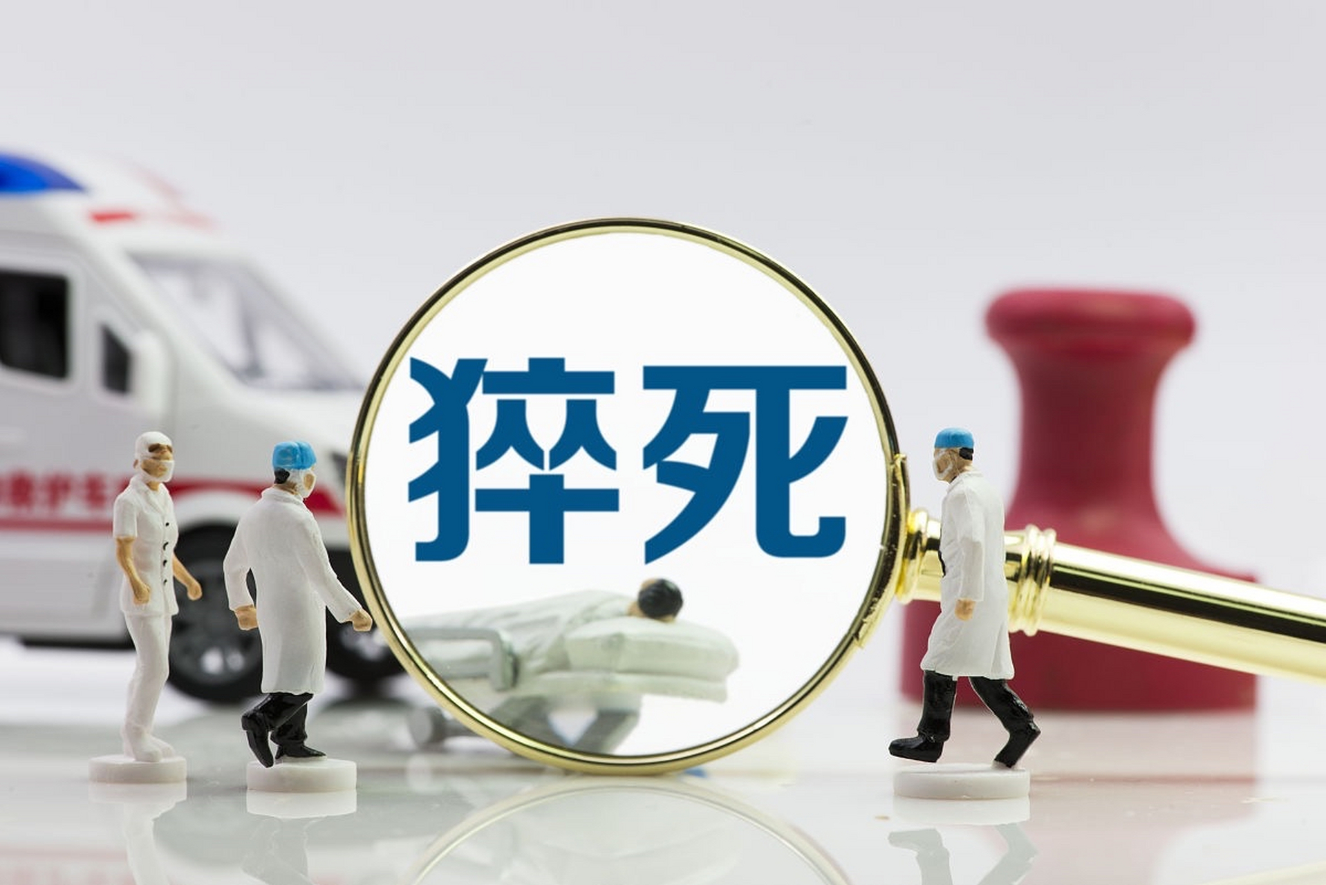 女子猝死涉事中介公司多年0参保  "过劳猝死"女子遭遇中介公司"甩锅"