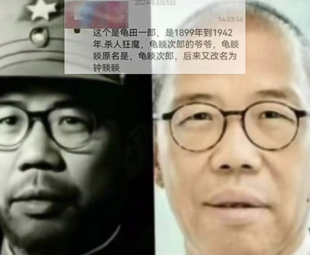 钟睒睒这一次被黑的太惨了,居然有网友说,钟睒睒的爷爷是龟田一郎,是