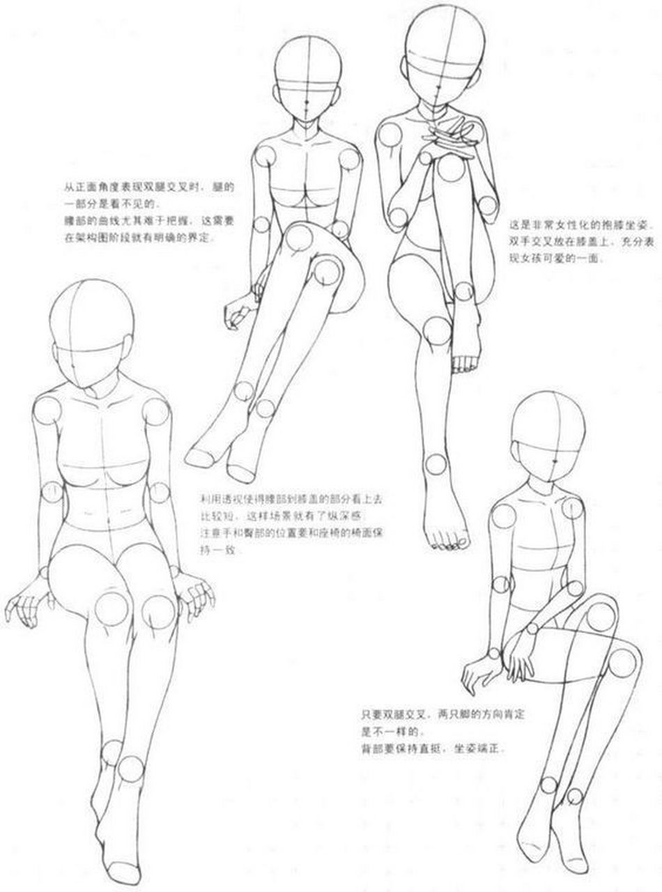 二郎腿画法动漫图片