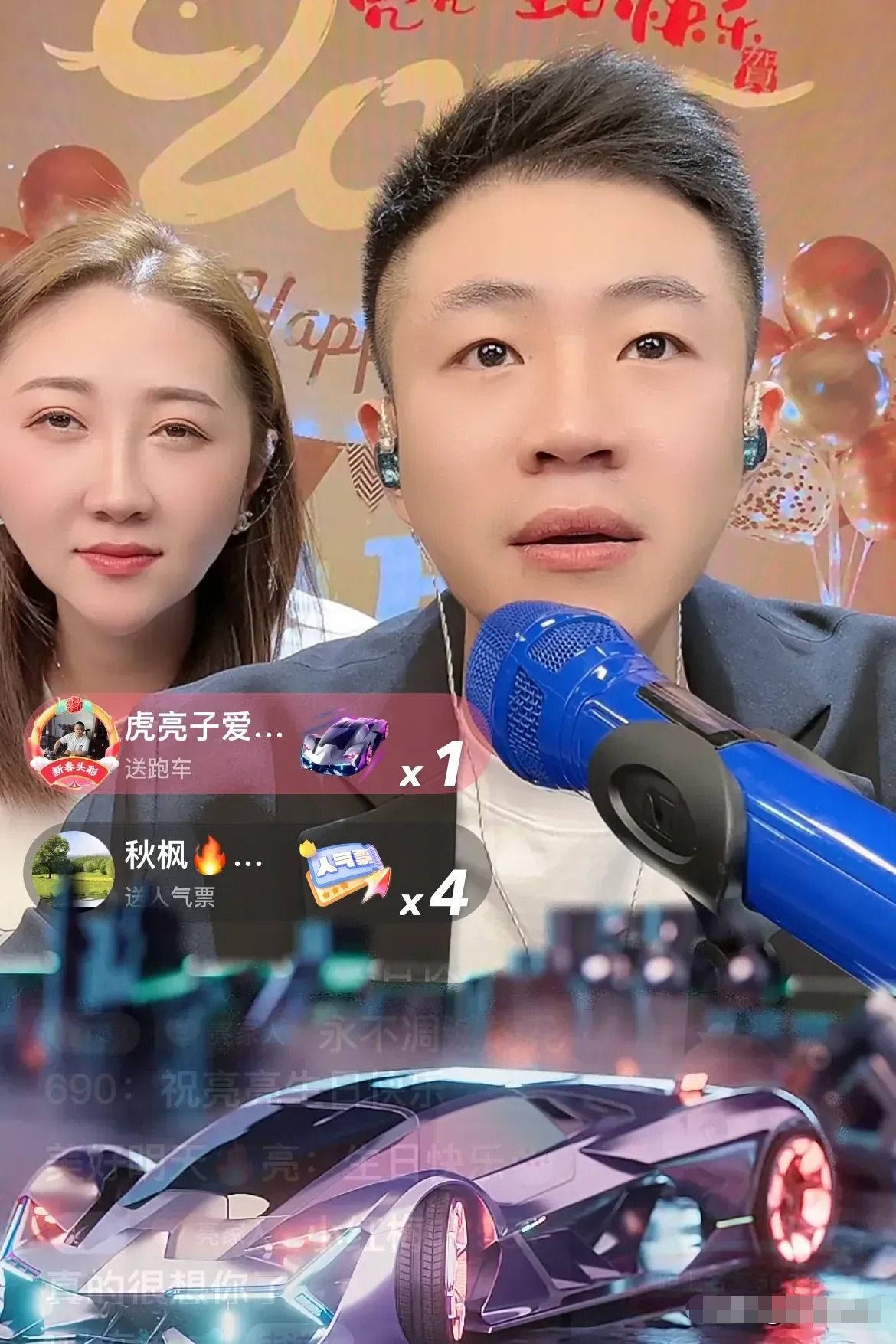 2月1日18时,王亮和刘晓楠出现在直播间,刘程坐动车也赶来了!