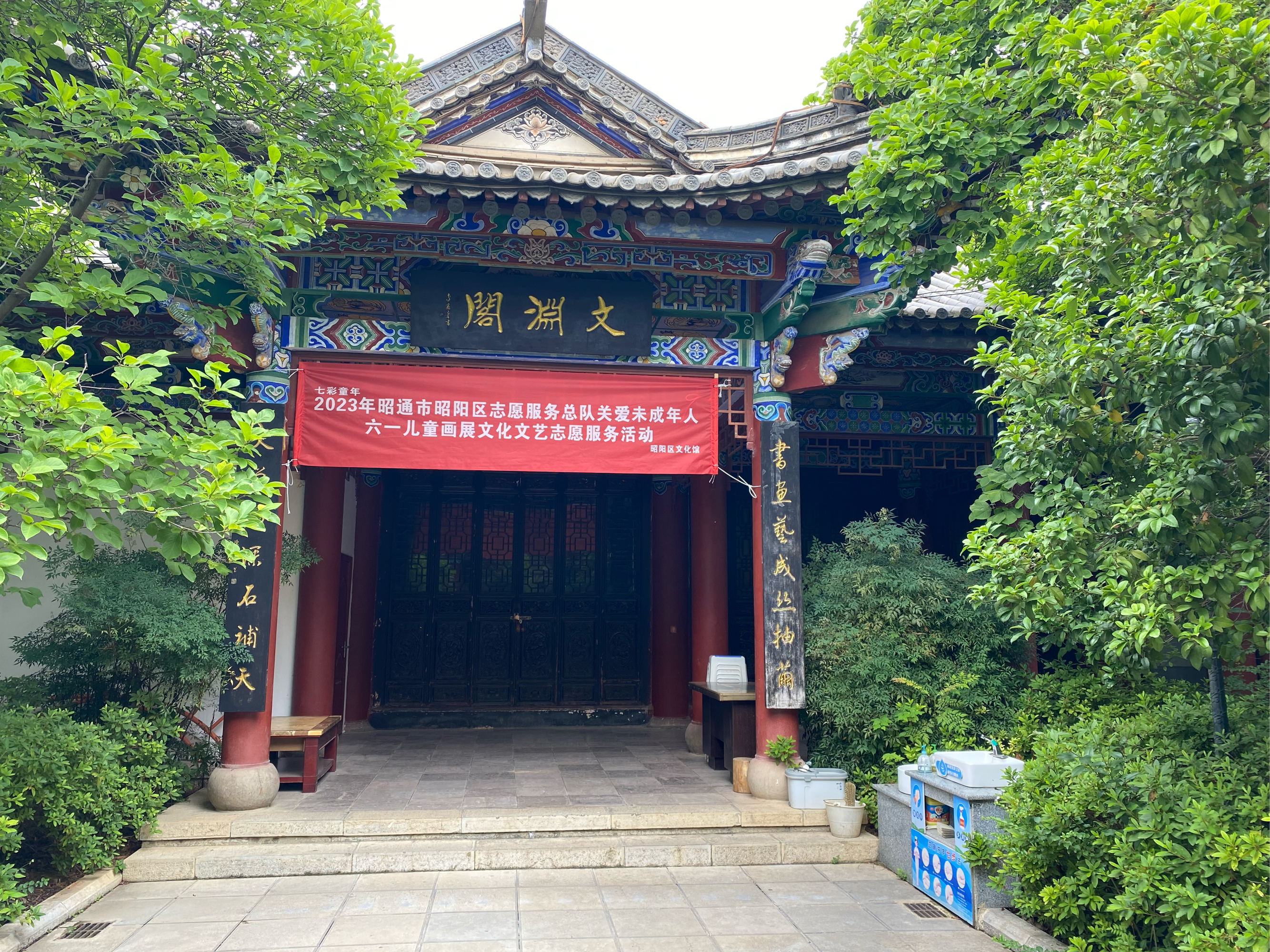 昭通元宝山公园图片