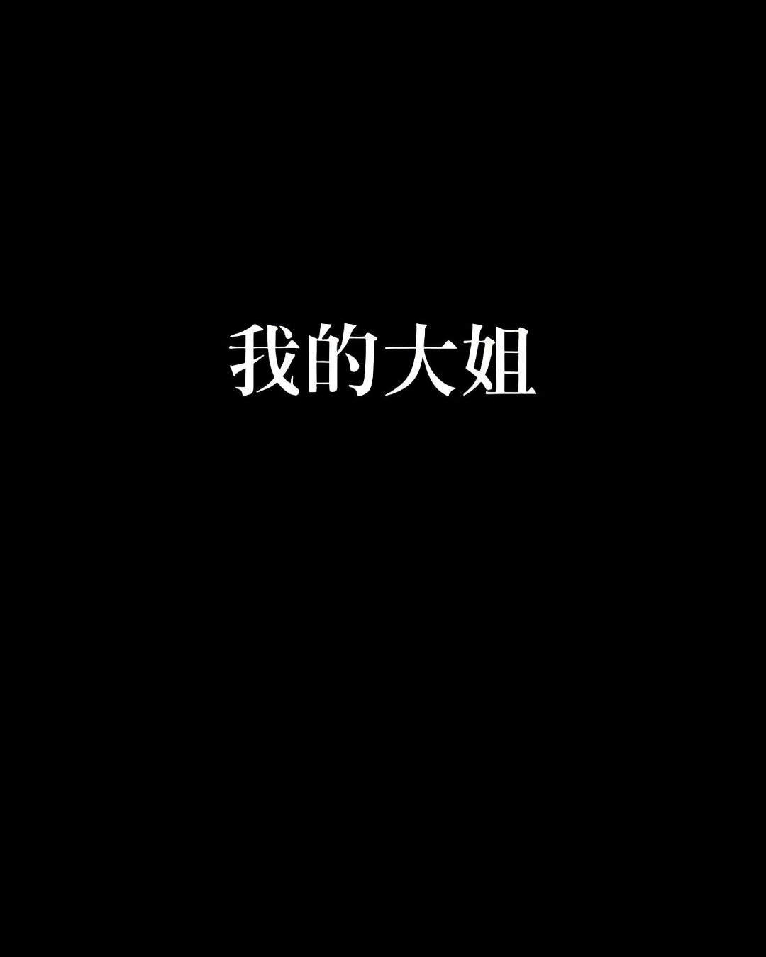 微信搞笑图片带文字