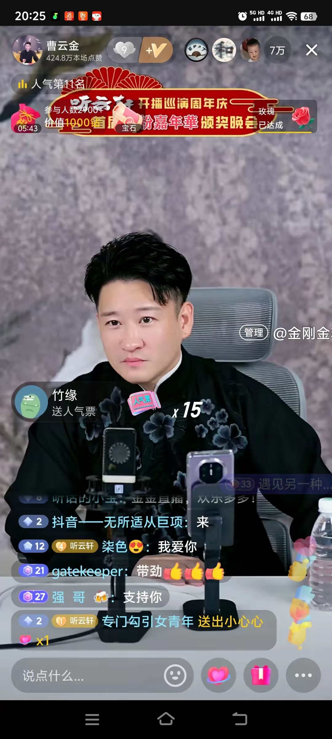 今天还想聊一聊曹云金这一年走歪的路.