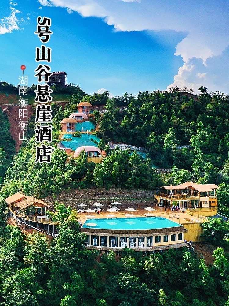 衡山民宿图片