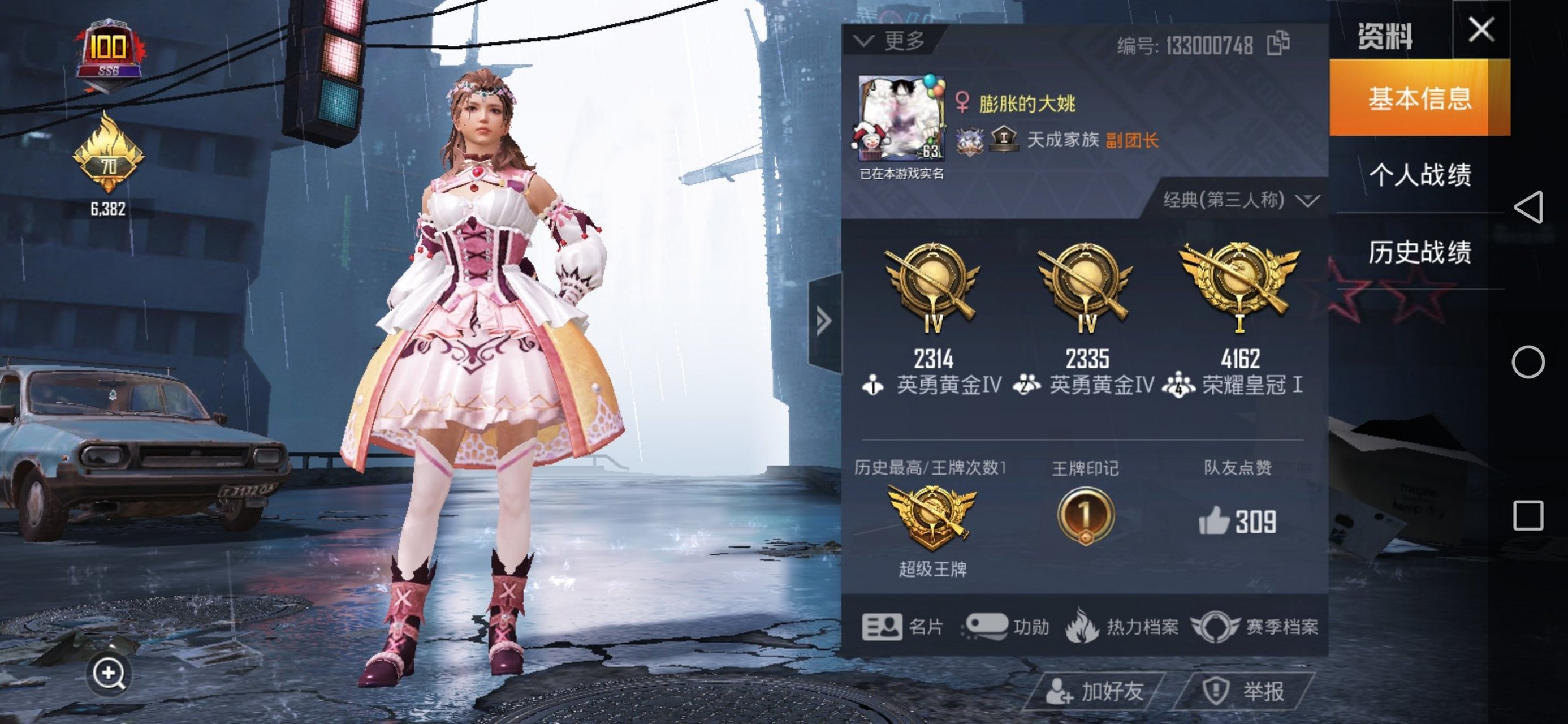 看看天成和大姚