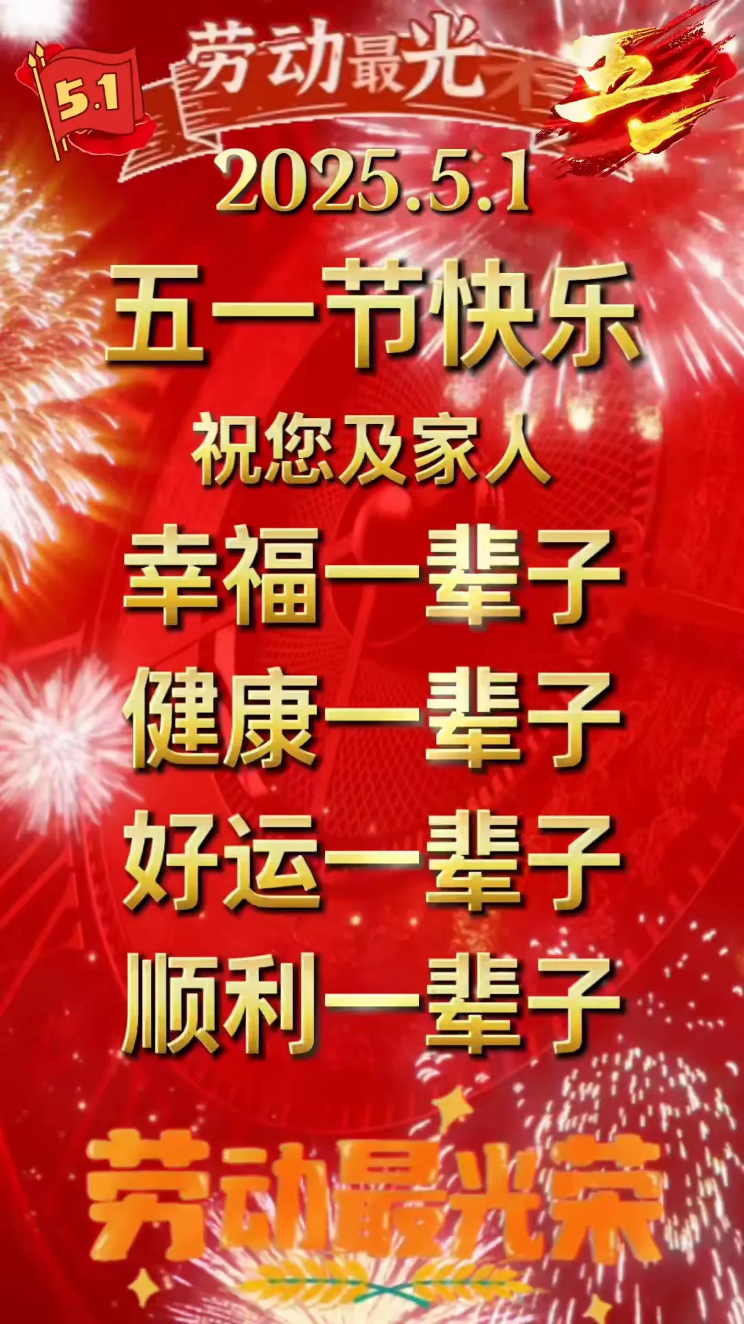 五一劳动节icon 今天是2025年5月1日是五一国际劳动节icon,是劳动人民