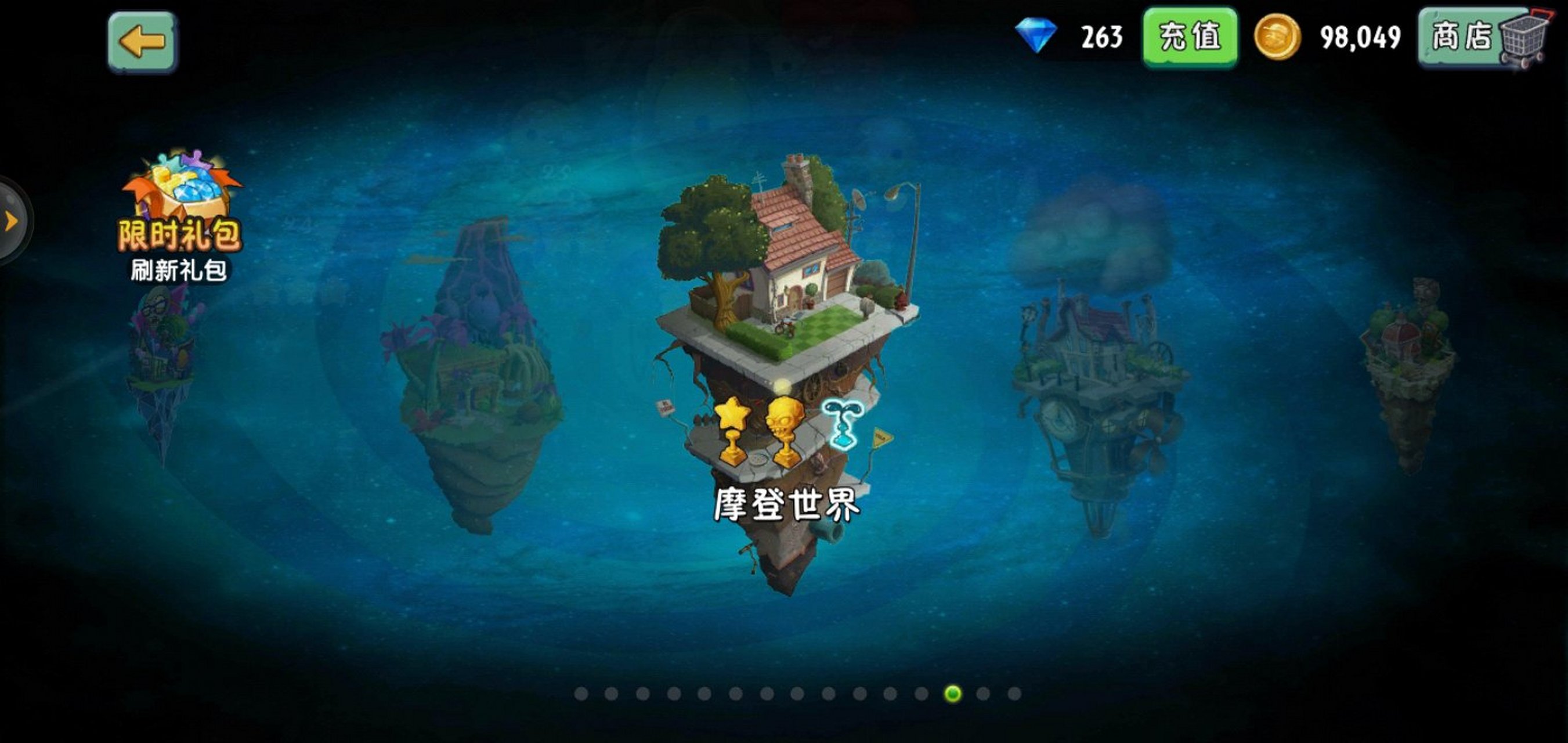 我竟然没有用黄瓜过了摩登27!感觉27比26简单多了!