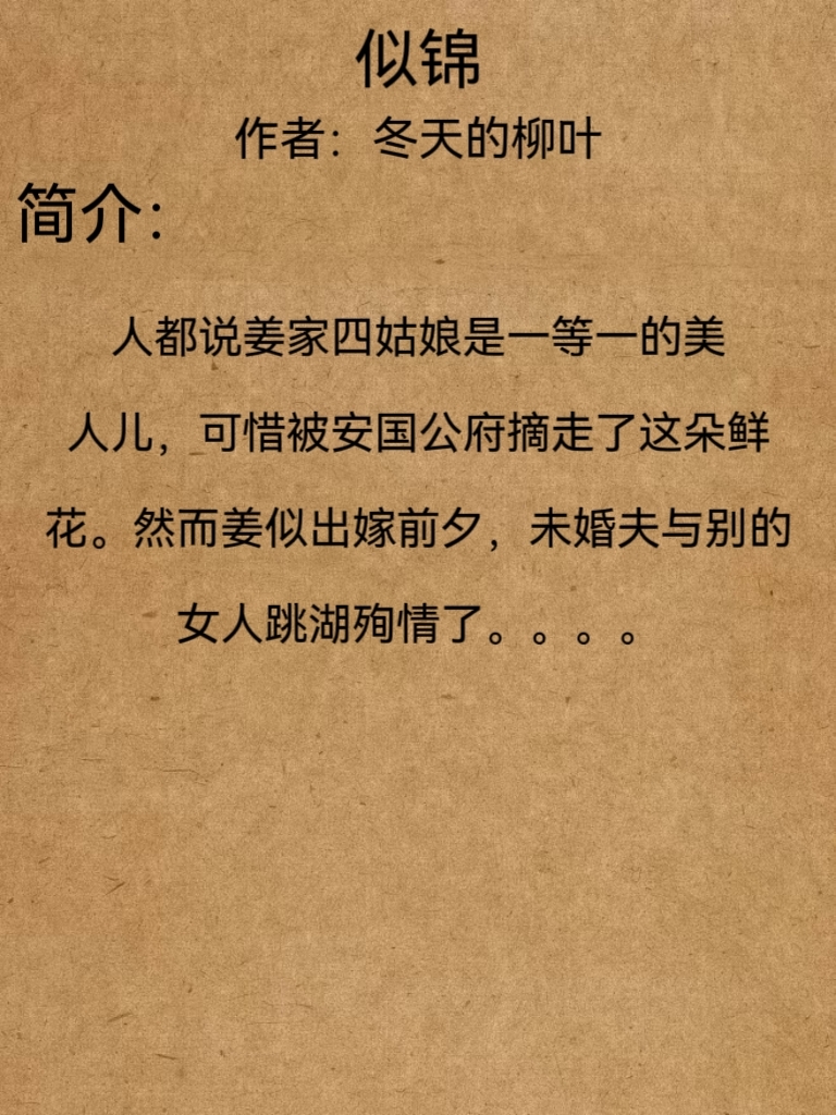 重生守寡三年怀孕靖安侯府
