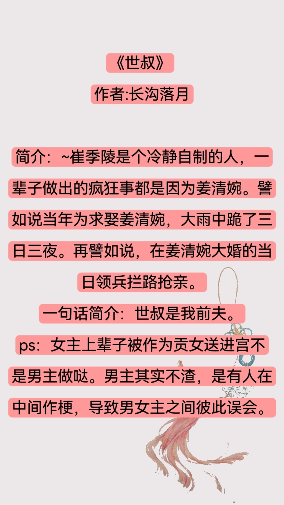 古言破文高质量推荐