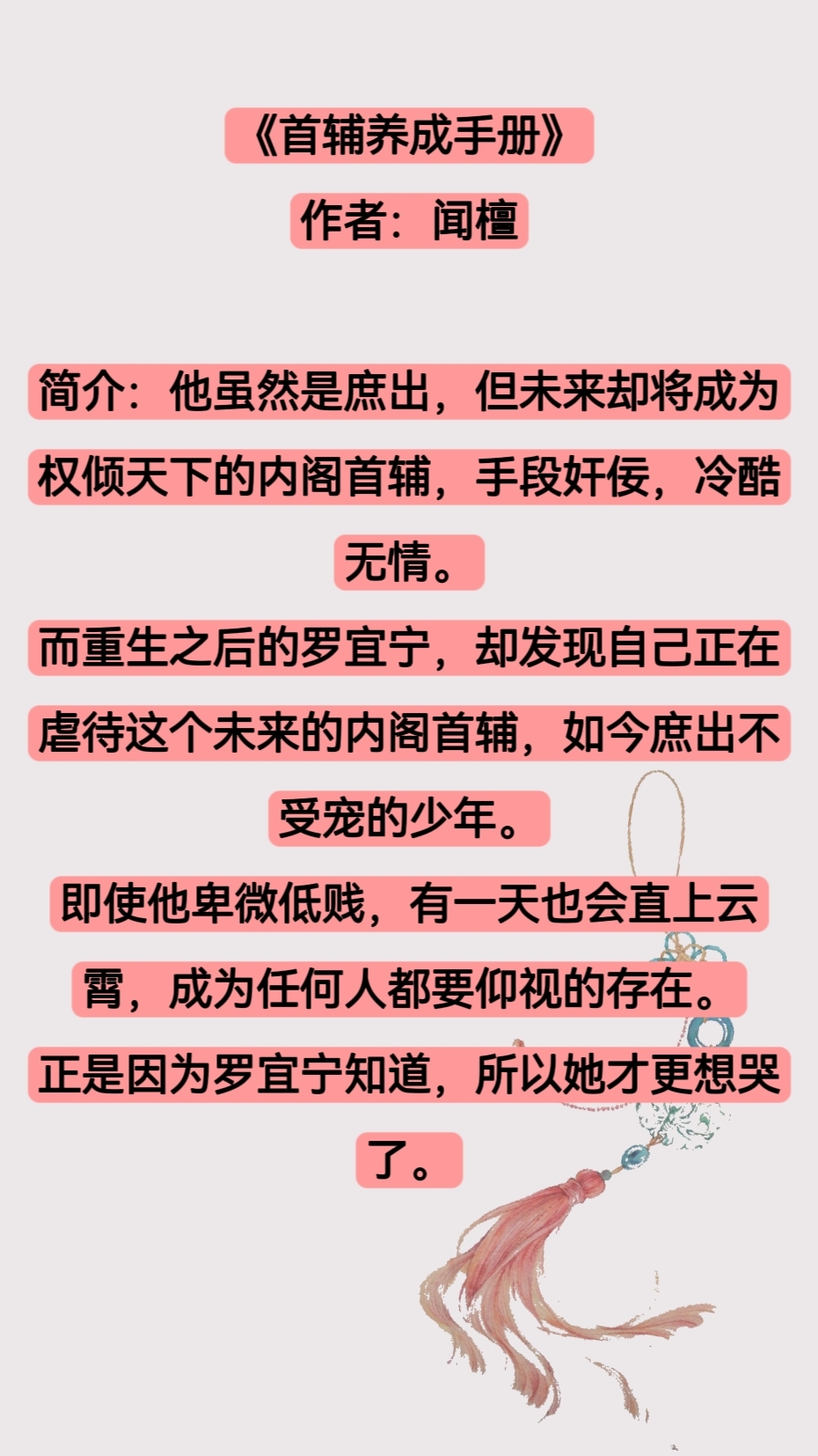 逢春的卢小说txt下载