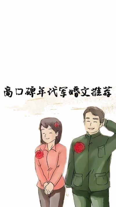 撮合妻子与父亲的小说
