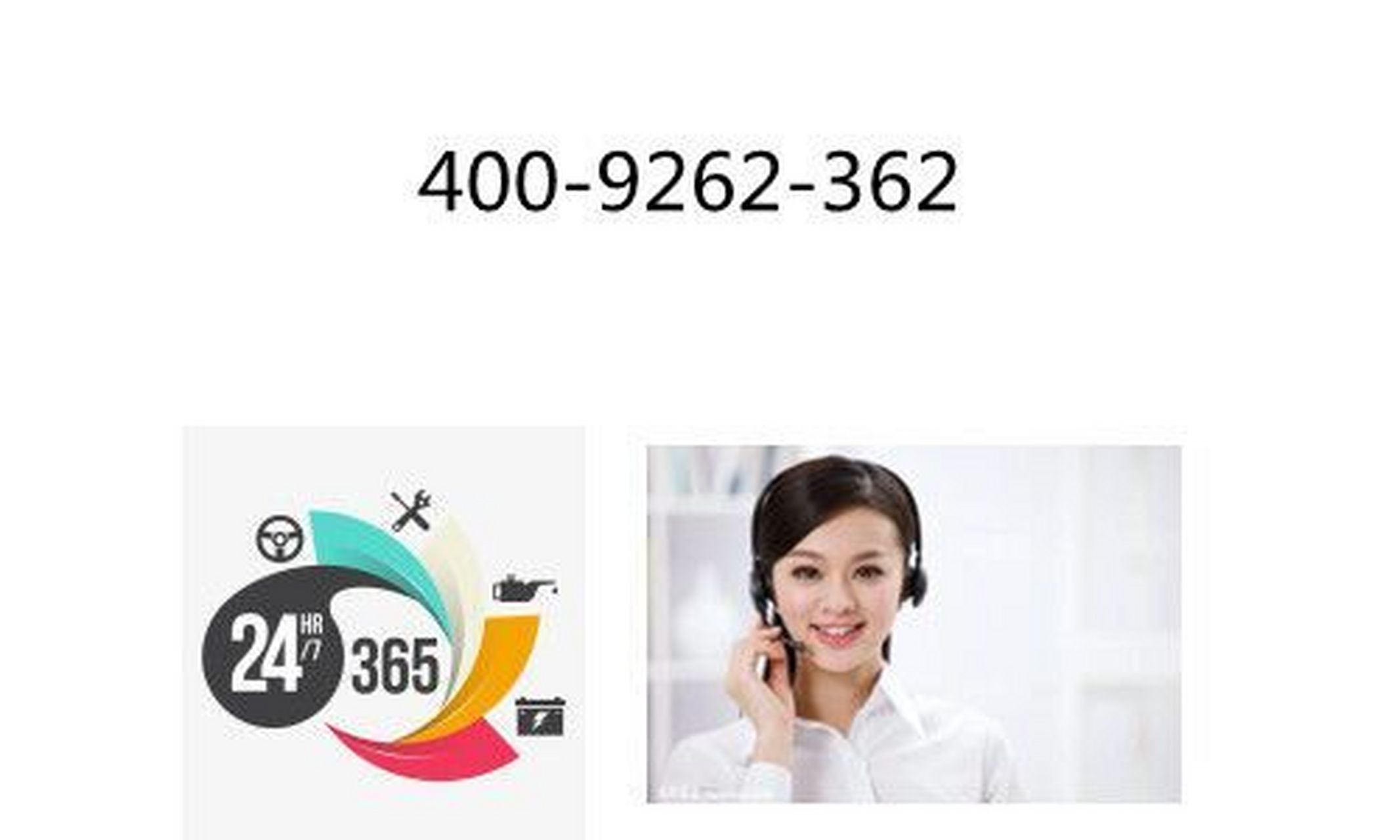 博世冰箱售后维修电话 博世冰箱24小时服务热线(全国统一400网点)24