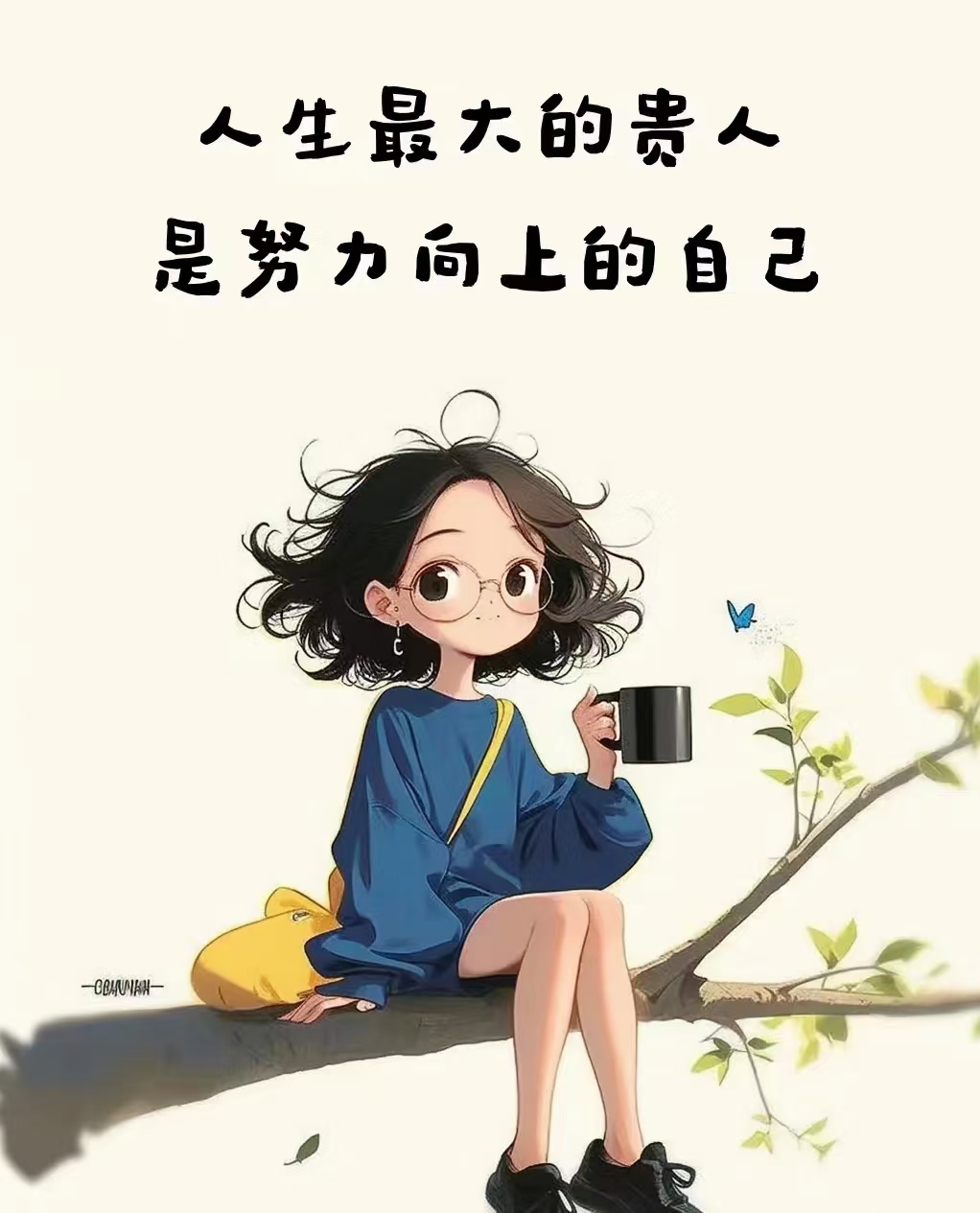 图文动态同步大赛# 自己努力的样子最酷