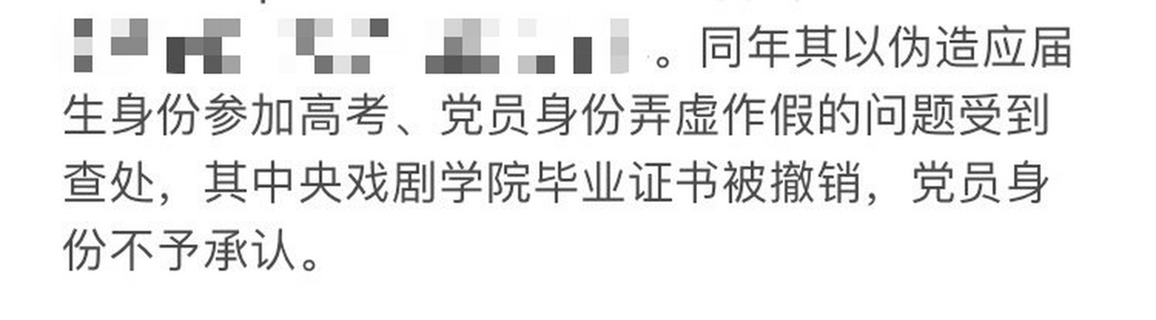 仝卓诉山西招考中心案开庭(山西省教育厅调查仝卓高考改身份)