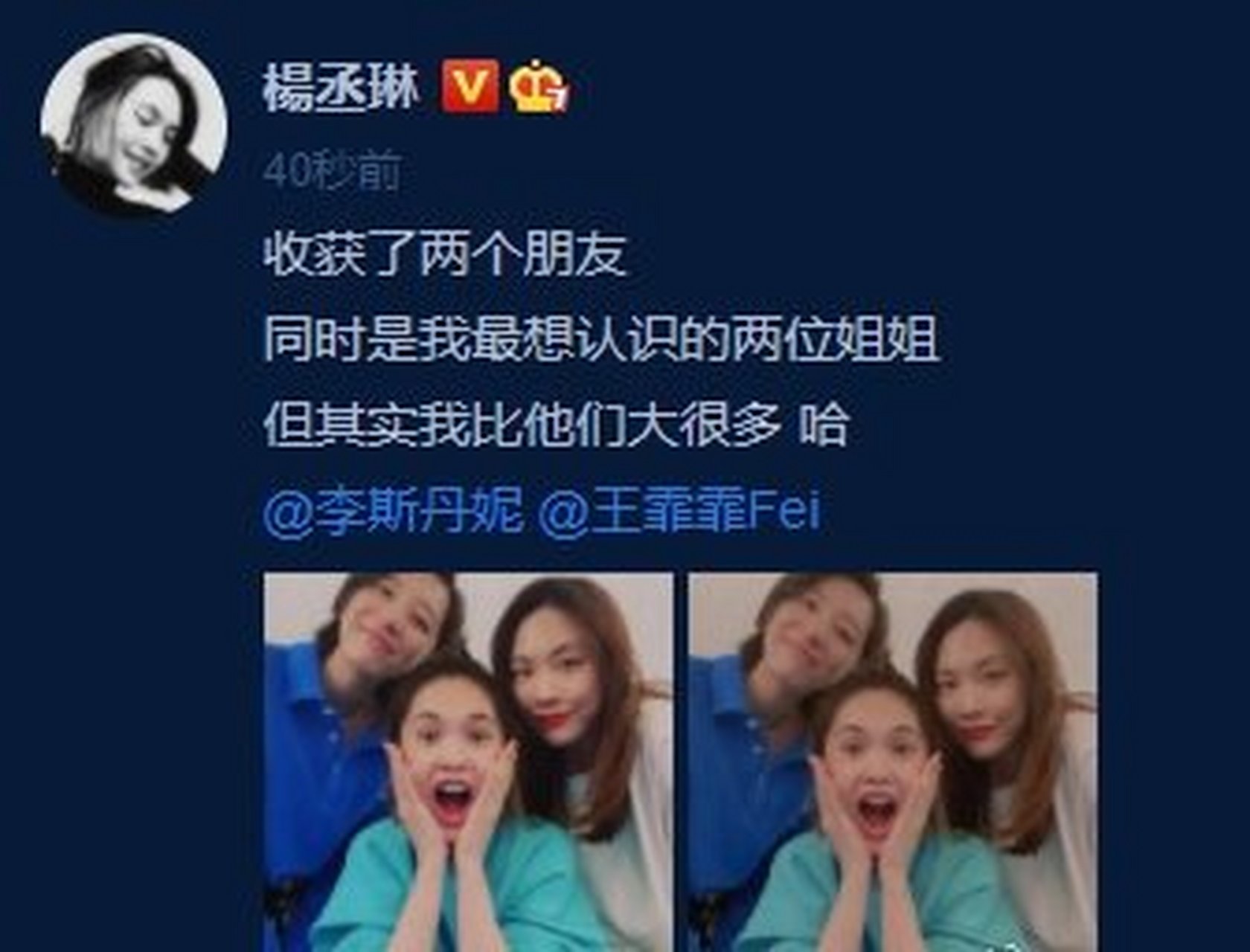 【杨丞琳王霏霏李斯丹妮合照】杨丞琳晒出与王霏霏李斯丹妮合照,并发