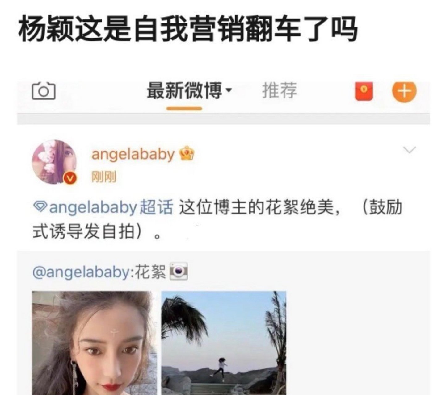 杨颖文案图片