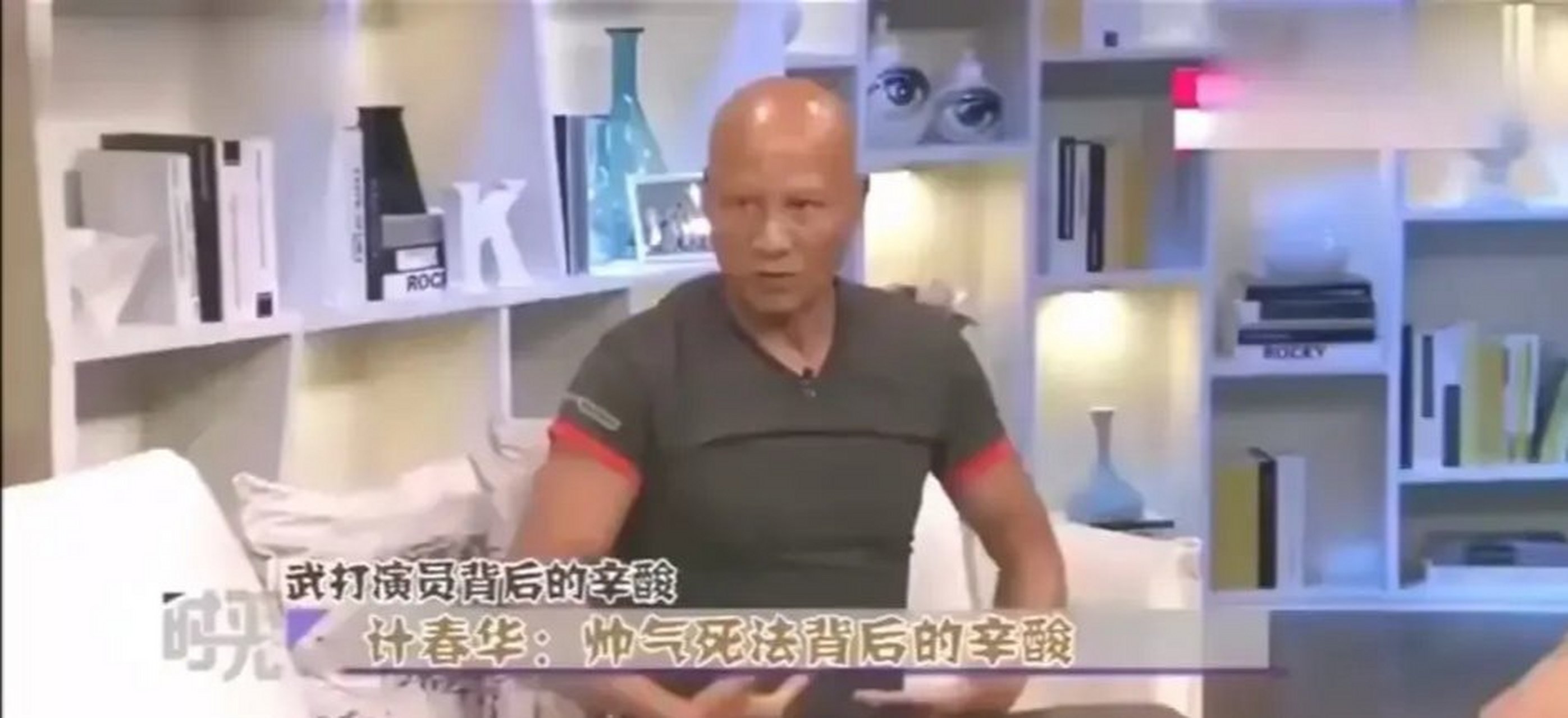 在一次采访中,"反派专业户"计春华老师被问道:"您和李连杰在电影中都
