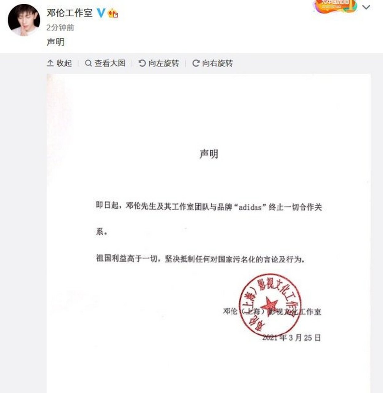 阿迪达斯声明图片