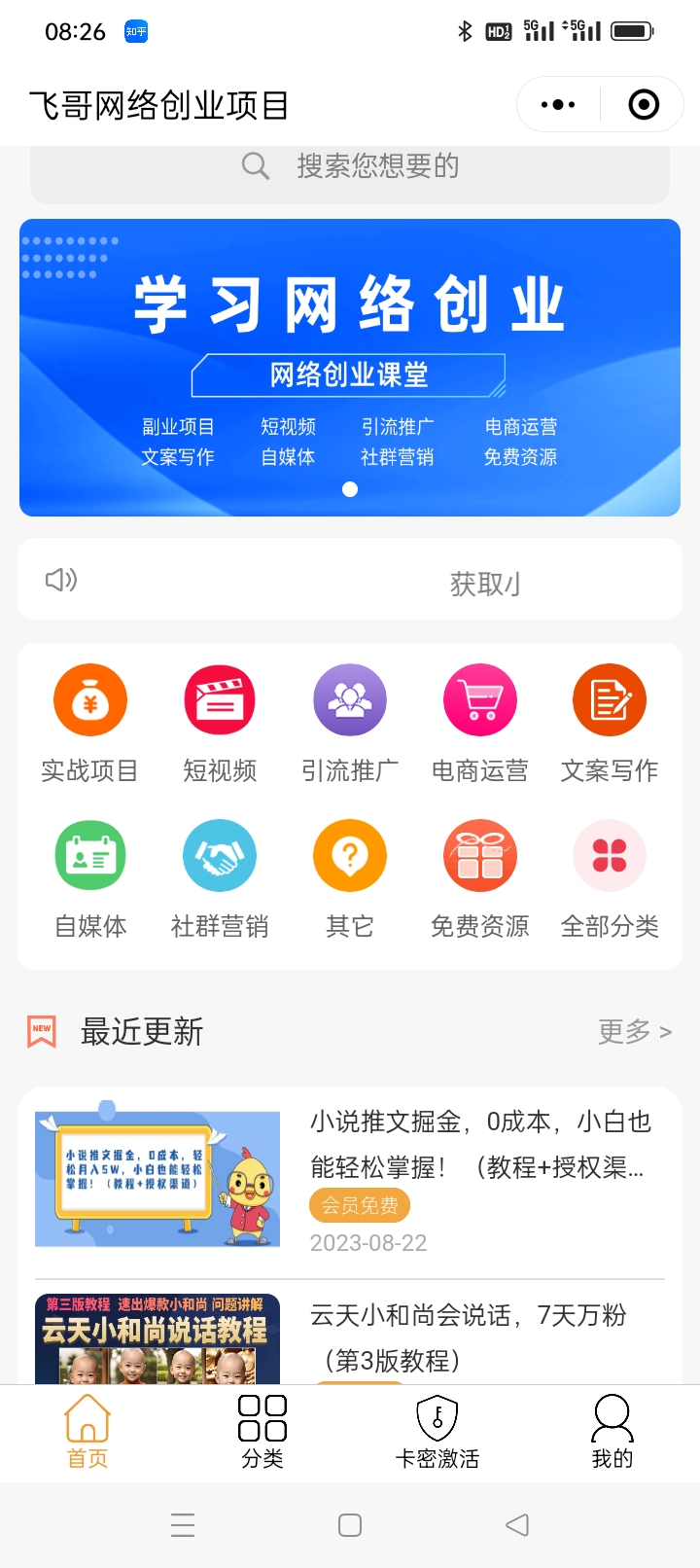 网上创业的项目(网上创业的项目调研具体包括哪几方面)