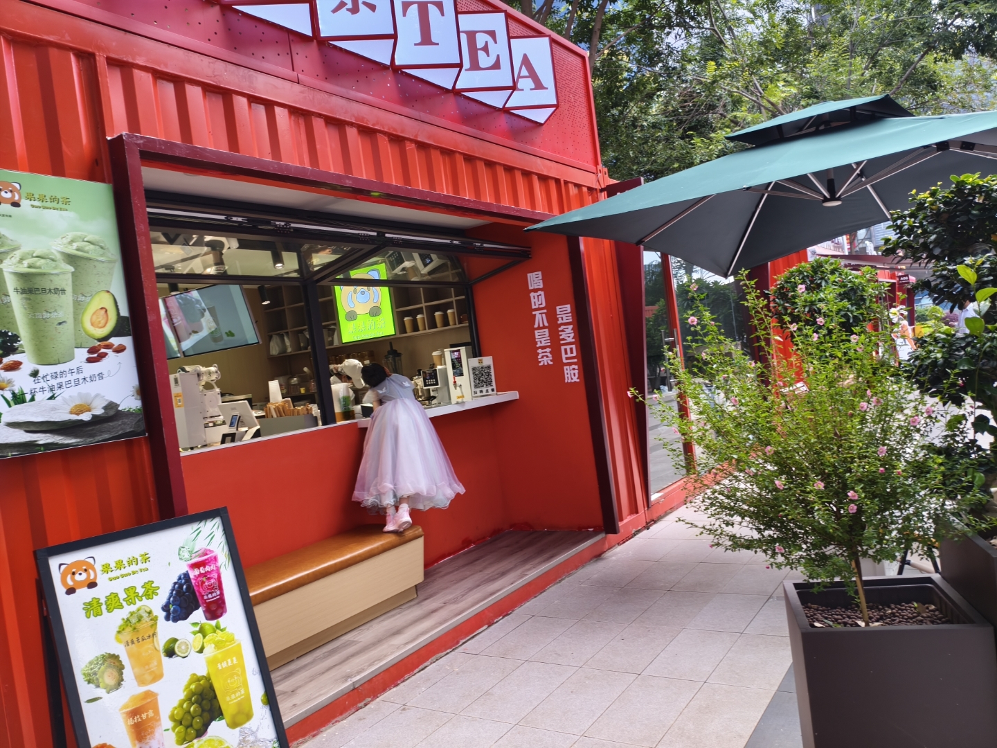 孩子的快乐很简单,简单到一杯奶茶就是全世界