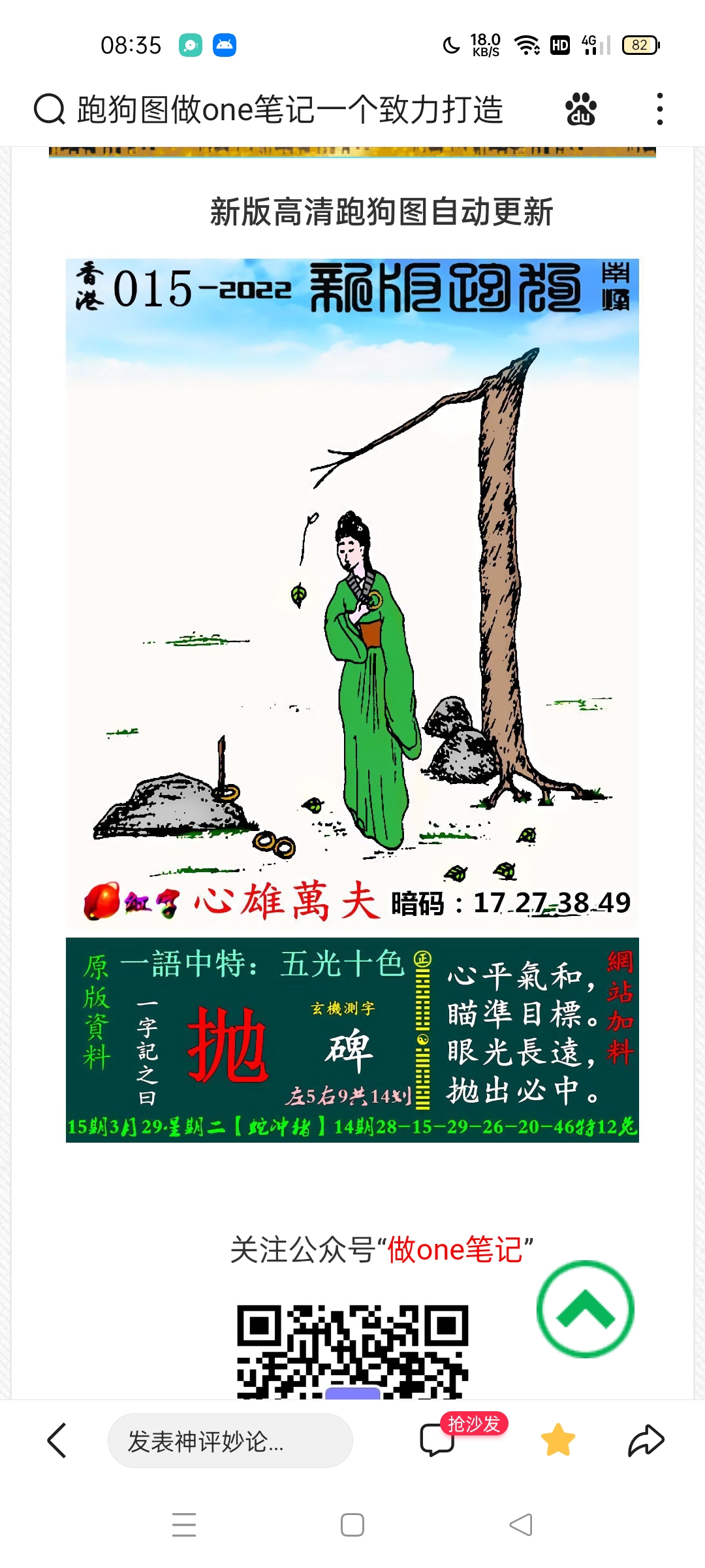 分享图片