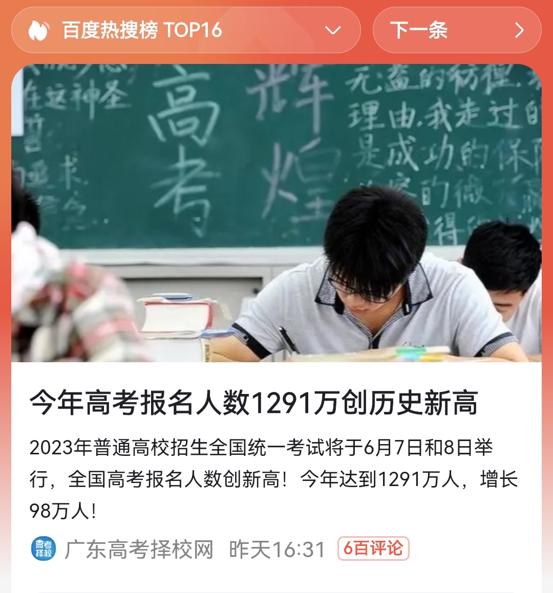 考大学重要,做好职业规划更重要