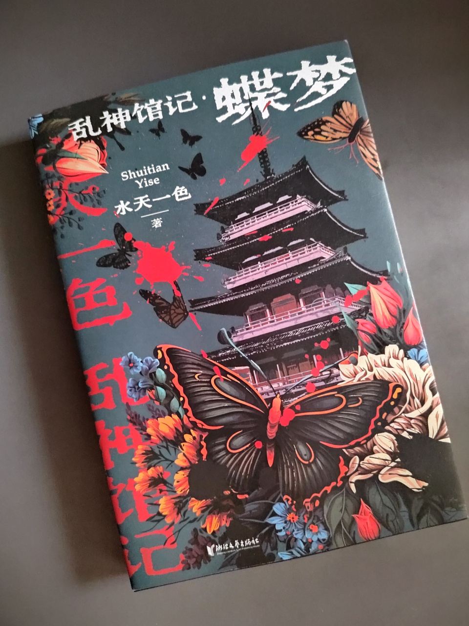 7115水天一色 	 水天一色,做为知名的国推作家,其推理作品一直收