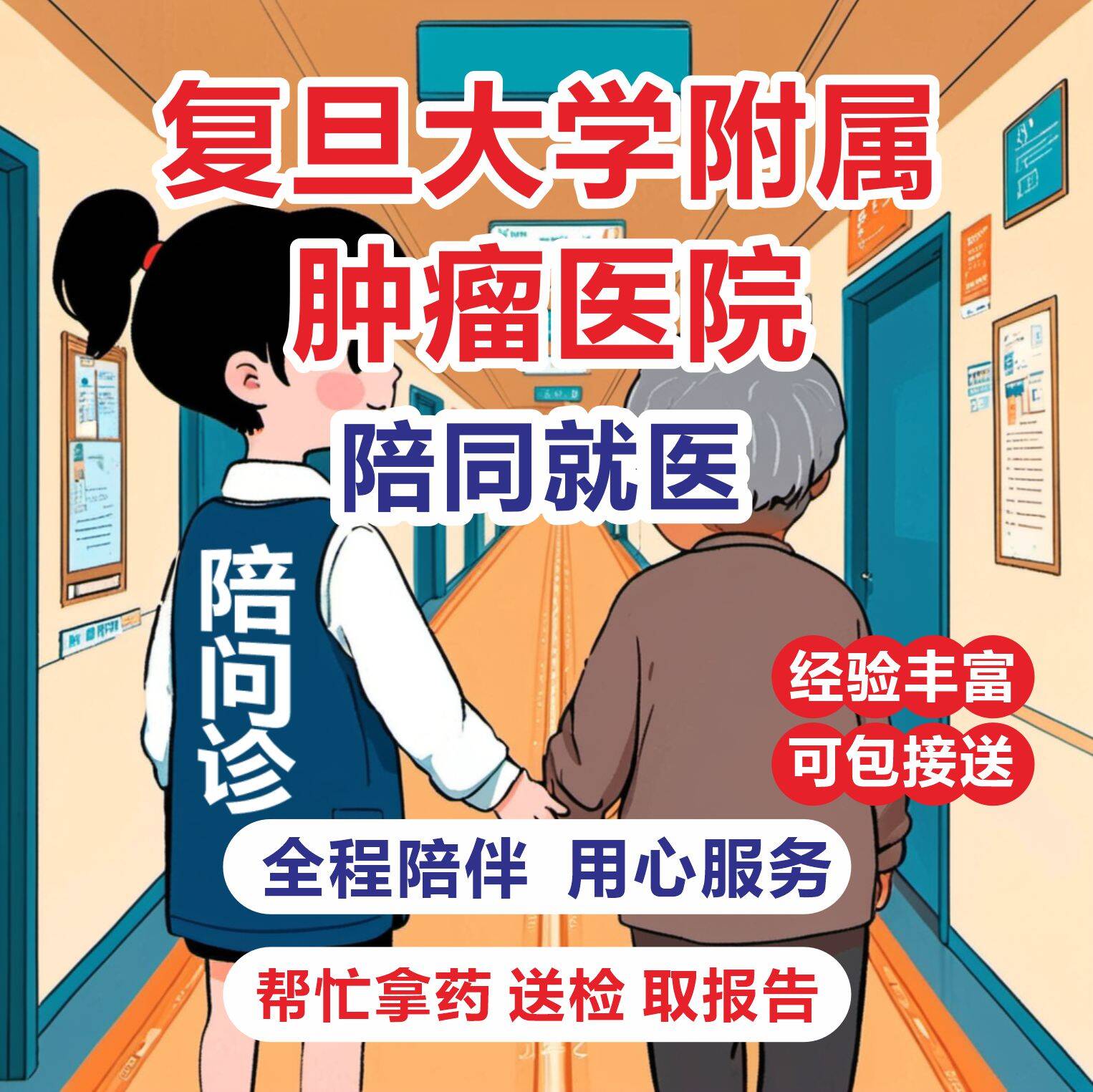 北京肿瘤医院"医院黄牛挂号共享微信",的简单介绍