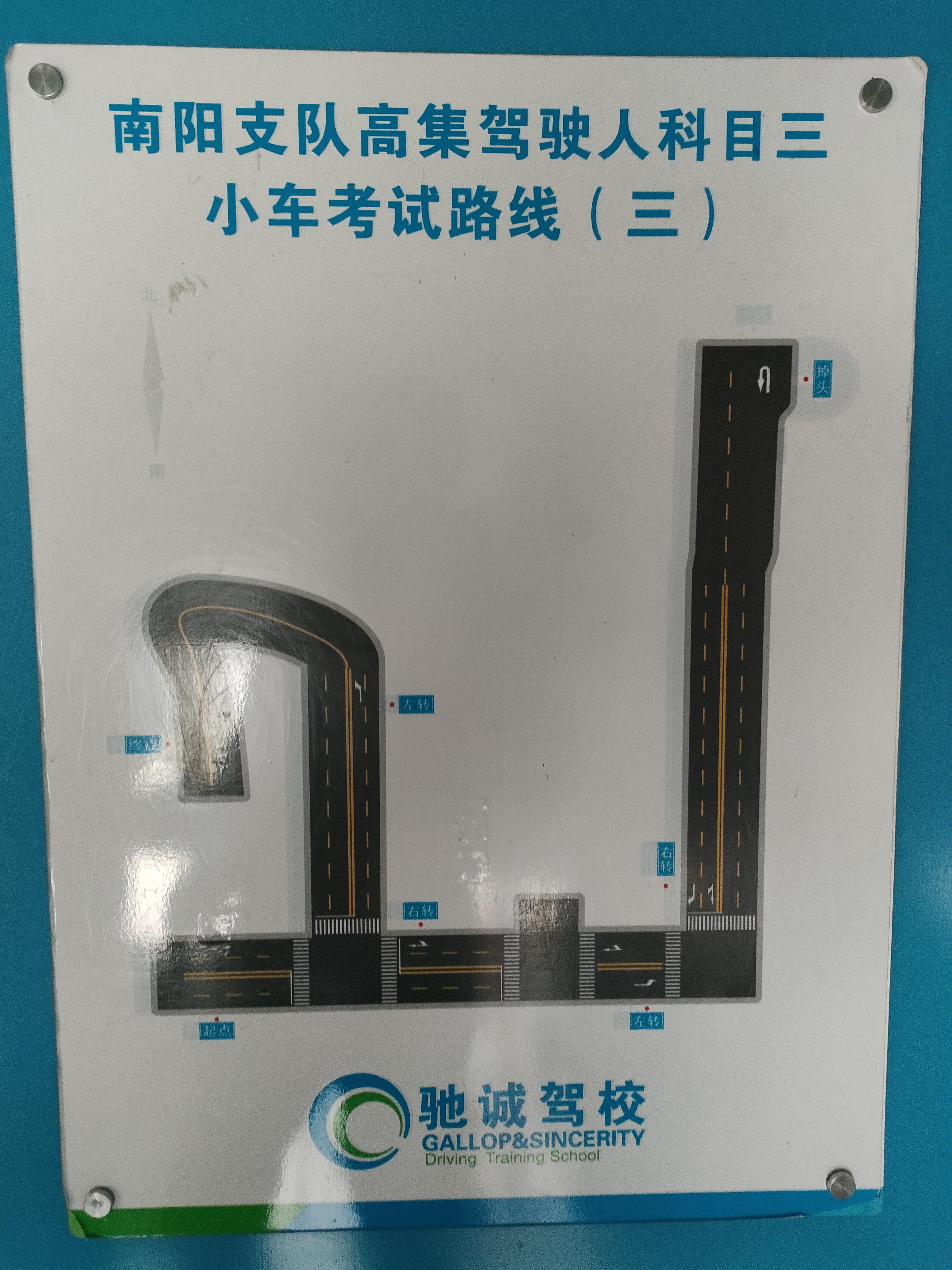 曹县曹邵路科目三图片