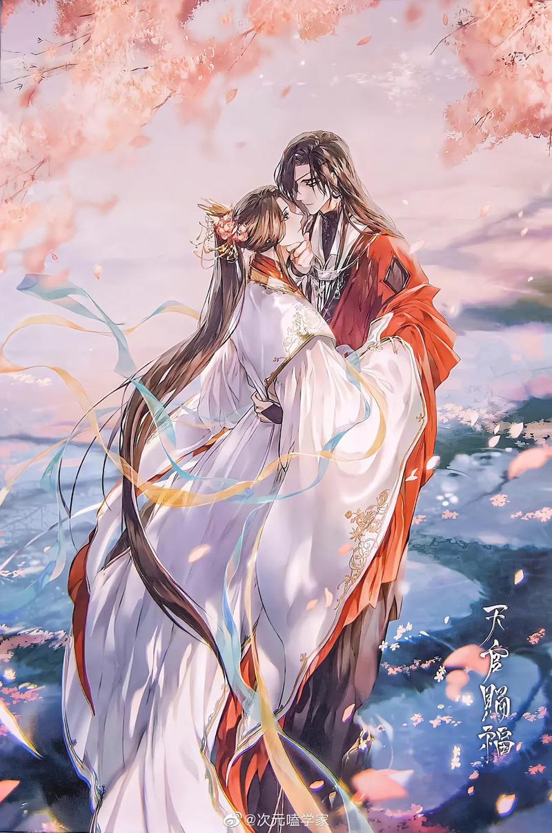 天官赐福花怜